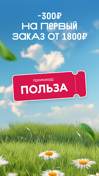 ВкусВилл: доставка продуктов screenshot 5