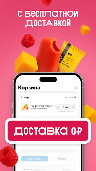 ВкусВилл: доставка продуктов screenshot 8