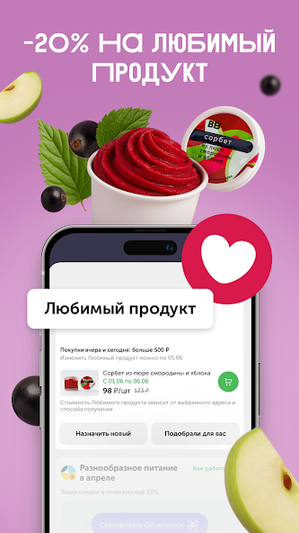 ВкусВилл: доставка продуктов screenshot 9
