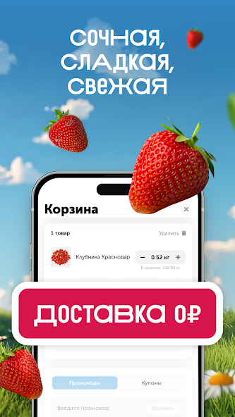 ВкусВилл: доставка продуктов screenshot 8