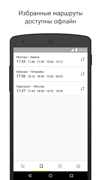 Yandex.Trains screenshot 2