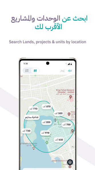 سكني screenshot 3