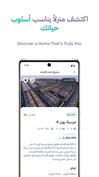 سكني screenshot 5