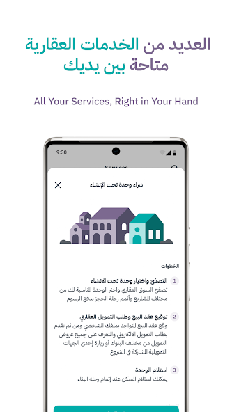 سكني screenshot 6