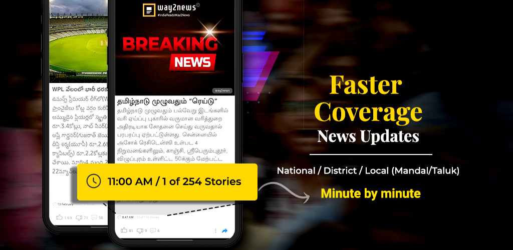 Way2News Daily News App screenshot 7